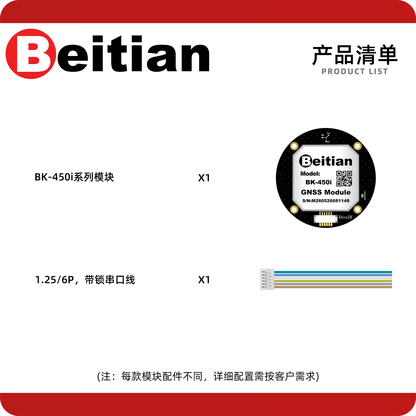 Module GPS circulaire Beidou B - Drone Compass avis et prix